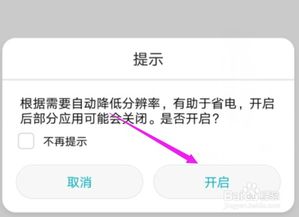 华为手机像素怎么裁剪 华为手机像素怎么裁剪