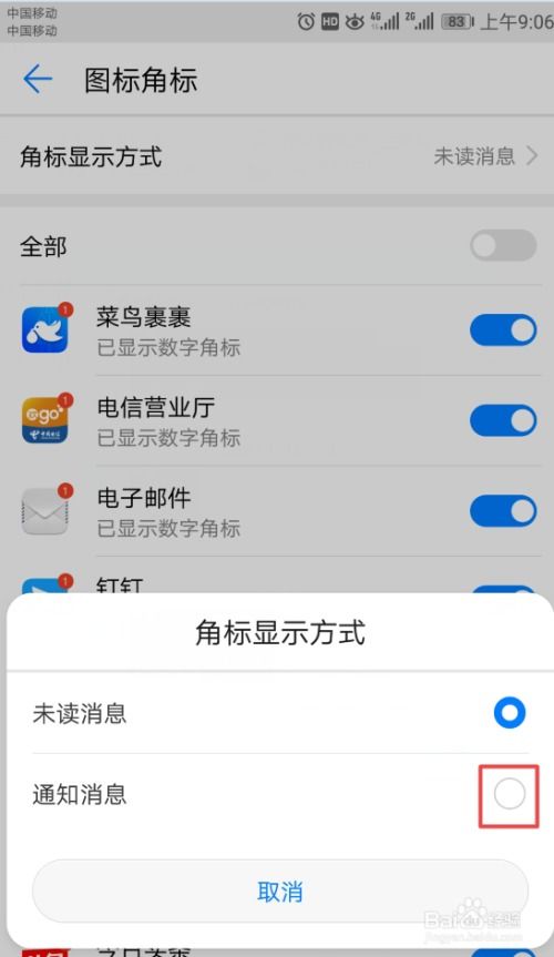 华为手机光标怎么关掉 华为手机光标怎么关掉