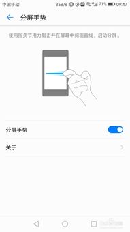 华为手机分屏怎么隐身 华为手机分屏怎么隐身
