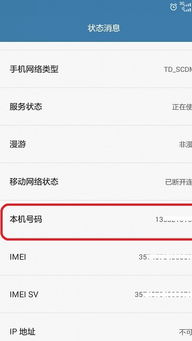 华为手机怎么本机证 华为手机怎么本机证