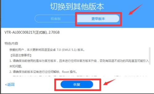 华为手机怎么APP降级 华为手机怎么APP降级