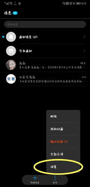 华为手机换卡怎么导入 华为手机换卡怎么导入