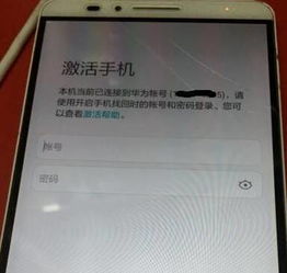 华为手机怎么认定激活 华为手机怎么认定激活