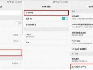华为手机怎么限网速 华为手机怎么限网速
