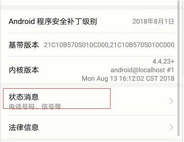 华为手机应该怎么激活