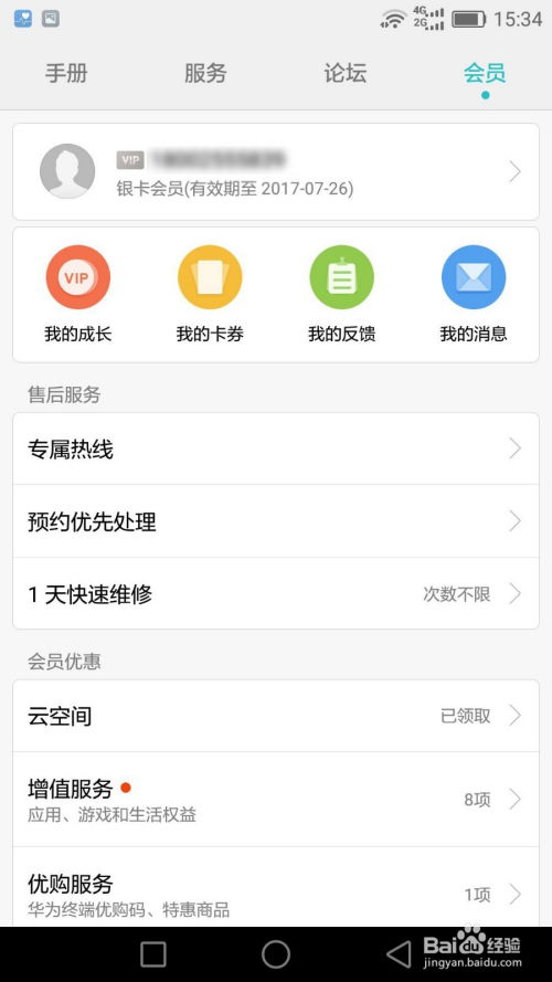 华为手机怎么解除故障 华为手机怎么解除故障