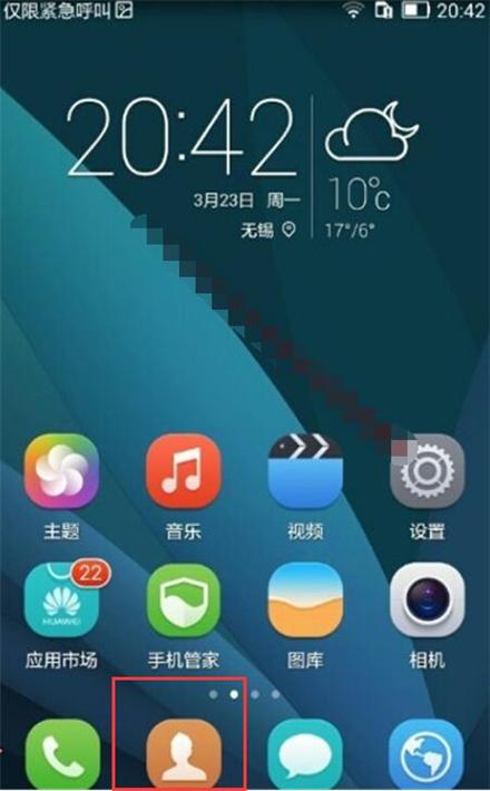 华为手机怎么设置对象 华为手机怎么设置对象