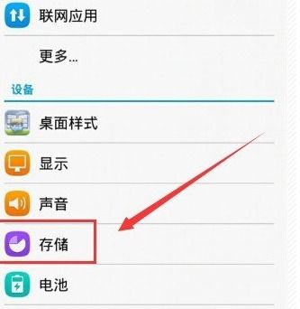 手机怎么查内存华为 手机怎么查内存华为