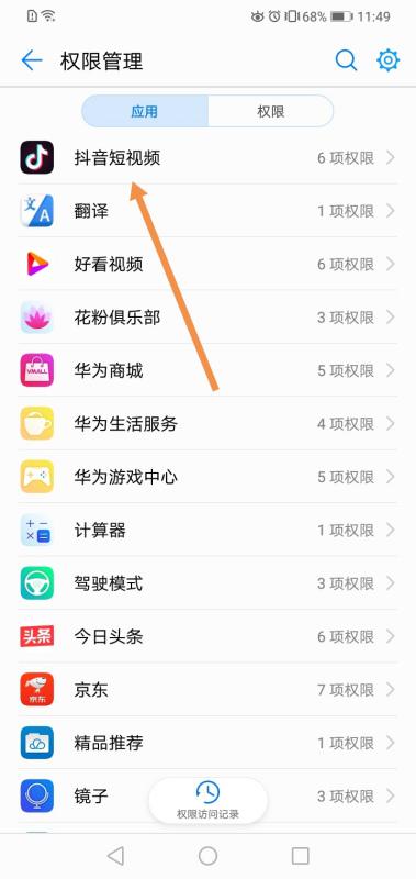 华为手机怎么使用麦克 华为手机怎么使用麦克