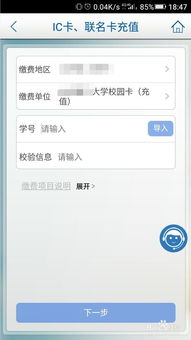 华为手机建行怎么充值 华为手机建行怎么充值