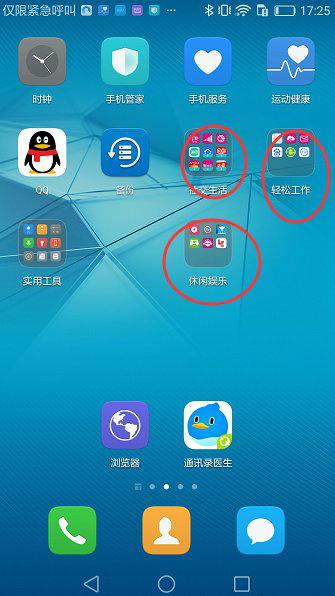 华为手机怎么消除浮标 华为手机怎么消除浮标