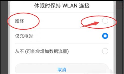 华为手机怎么去除休眠 华为手机怎么去除休眠