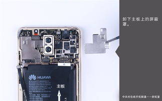 华为手机拆机怎么拆 华为手机拆机怎么拆