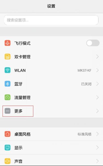 华为手机nfc怎么停止 华为手机nfc怎么停止