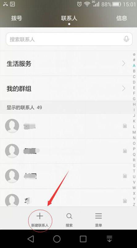 华为手机怎么加音标 华为手机怎么加音标
