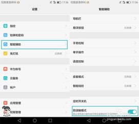 华为手机怎么对齐应用 华为手机怎么对齐应用