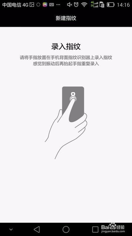 华为手机指纹怎么不灵 华为手机指纹怎么不灵