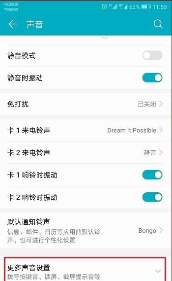 华为手机快进怎么取消 华为手机快进怎么取消