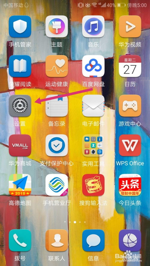 华为荣耀手机怎么降温 华为荣耀手机怎么降温