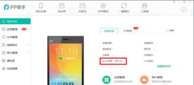 老华为手机怎么root 老华为手机怎么root