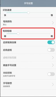 华为手机录入笔画怎么 华为手机录入笔画怎么