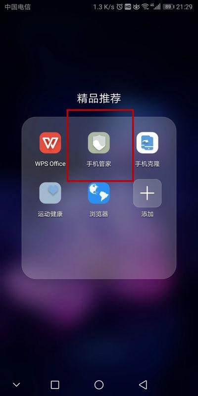 华为手机怎么打出加号 华为手机怎么打出加号