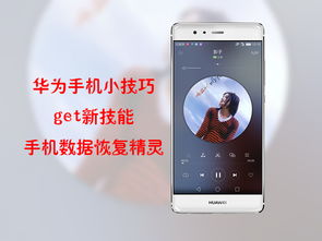 华为手机怎么触发手势