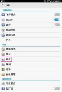 手机铃声怎么切换华为 手机铃声怎么切换华为
