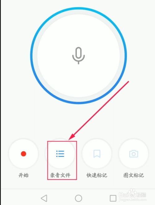 amr华为手机怎么打开 amr华为手机怎么打开