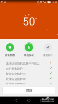 华为手机卫士怎么关 华为手机卫士怎么关