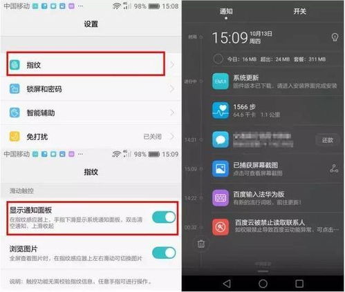 华为手机怎么设置三 华为手机怎么设置三