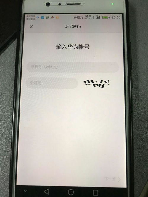 捡了华为手机怎么卖掉 捡了华为手机怎么卖掉