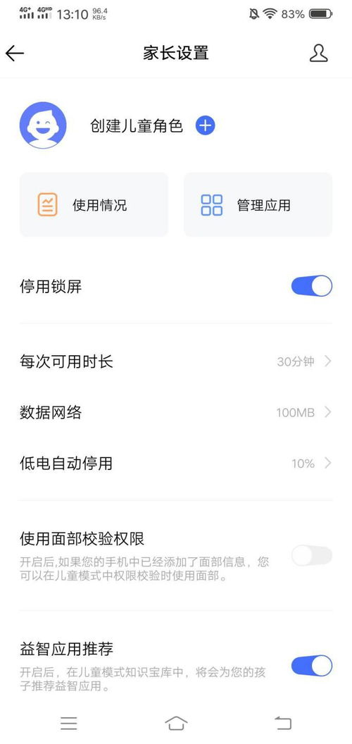 华为手机壁纸怎么用 华为手机壁纸怎么用