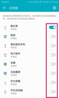 华为苹果手机怎么解锁 华为苹果手机怎么解锁