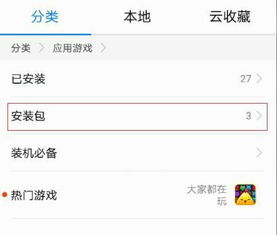 华为手机怎么卸载探探 华为手机怎么卸载探探