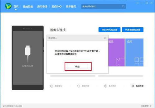 华为手机怎么无法回退 华为手机怎么无法回退