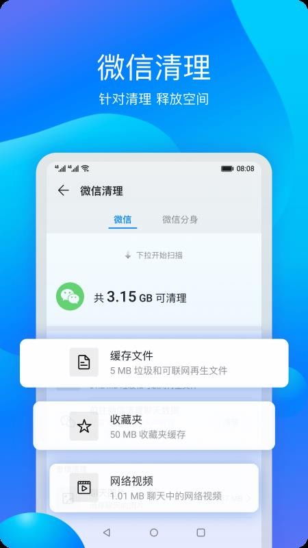 华为手机管家怎么刷新