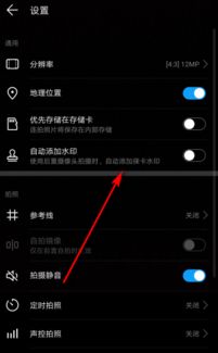 华为手机水印怎么找 华为手机水印怎么找