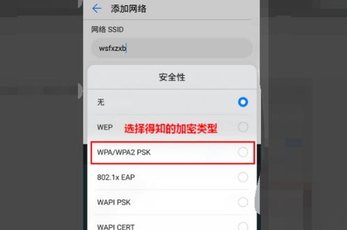 华为手机怎么添加网卡 华为手机怎么添加网卡