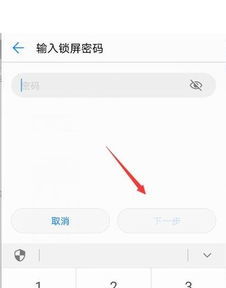 华为手机应用怎么查看 华为手机应用怎么查看