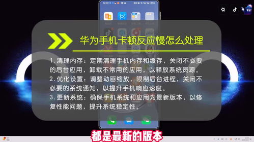 华为手机迟钝怎么清理 华为手机迟钝怎么清理