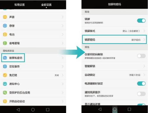 华为手机系统怎么更改 华为手机系统怎么更改