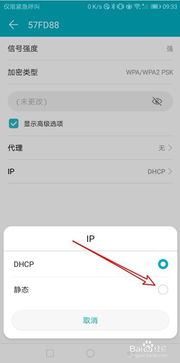 华为手机怎么修复dns 华为手机怎么修复dns