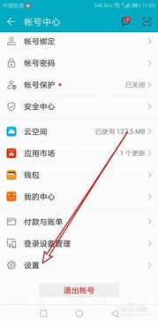 华为手机怎么关快讯 华为手机怎么关快讯