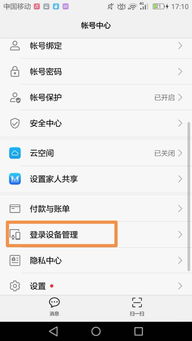 怎么从华为手机查找vivo手机 怎么从华为手机查找vivo手机