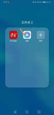 手机云端怎么关闭华为 手机云端怎么关闭华为