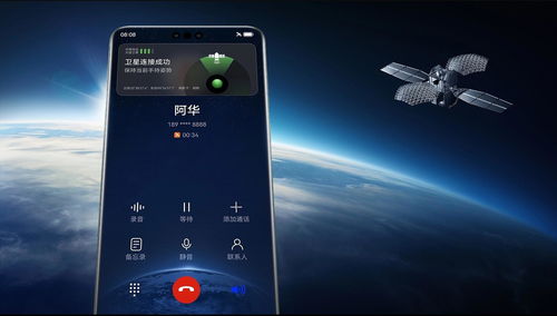 华为手机卫星怎么定位 华为手机卫星怎么定位
