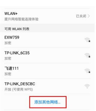 华为手机怎么添加图层 华为手机怎么添加图层