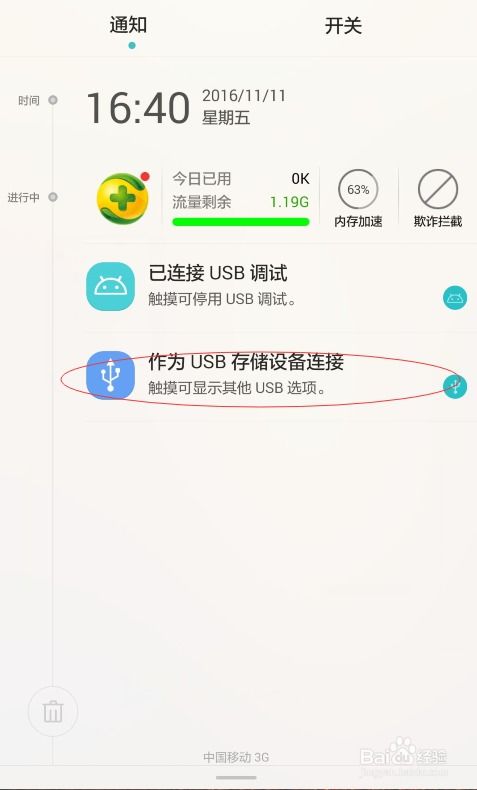 华为手机伴奏怎么导出 华为手机伴奏怎么导出