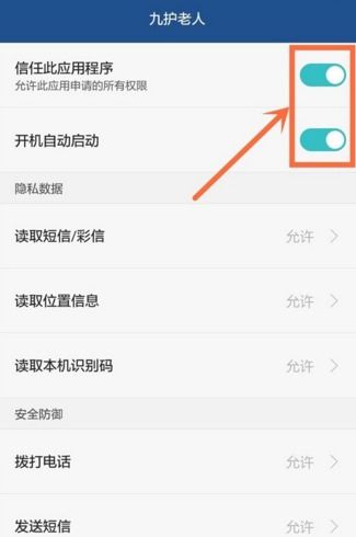 华为手机后台怎么切 华为手机后台怎么切